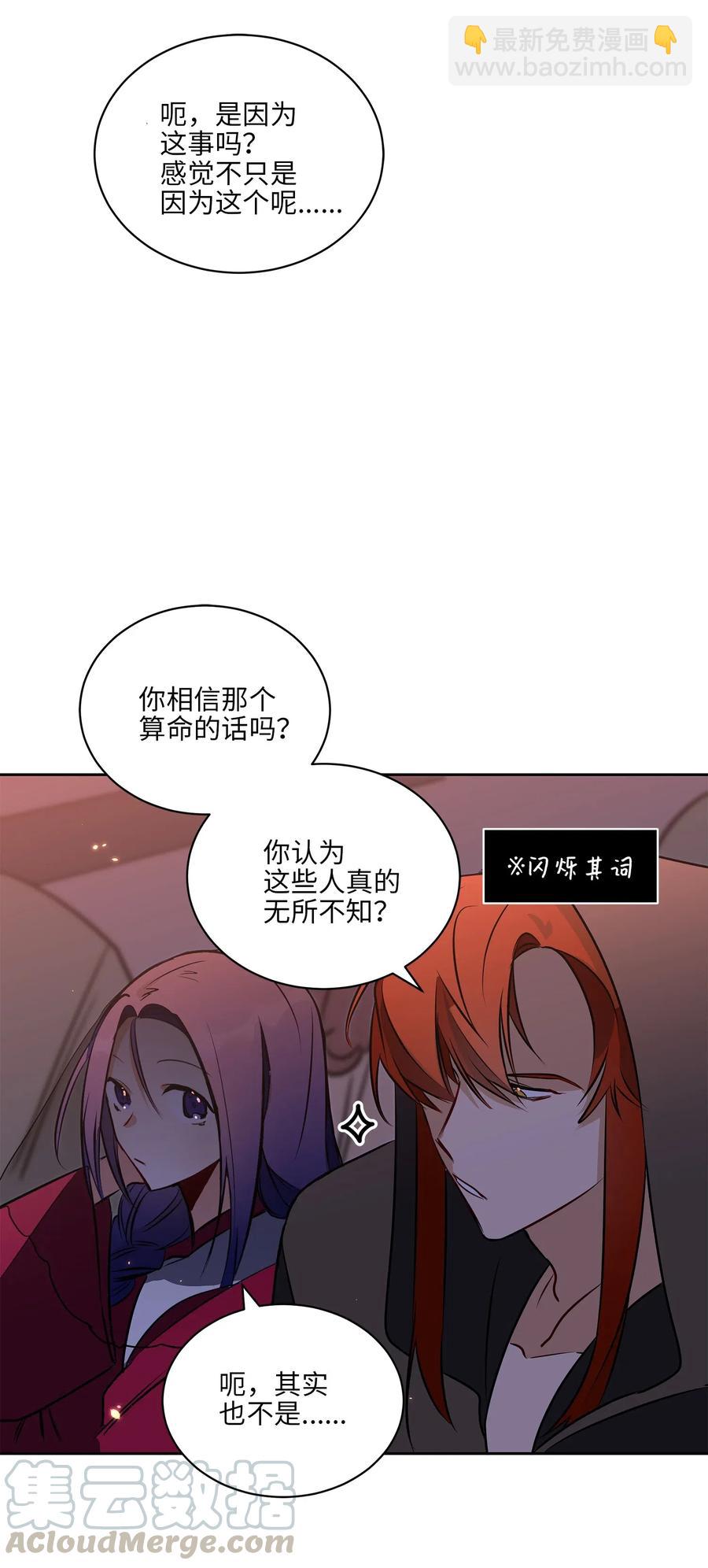 36 占卜算卦(1/2)-第36话