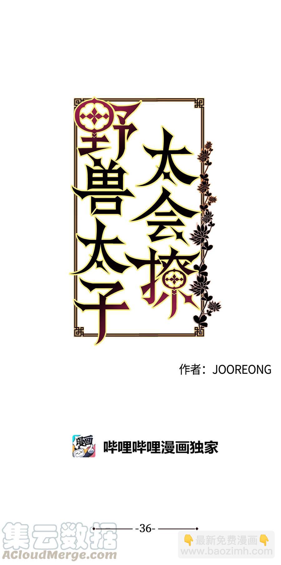 36 占卜算卦(1/2)-第36话