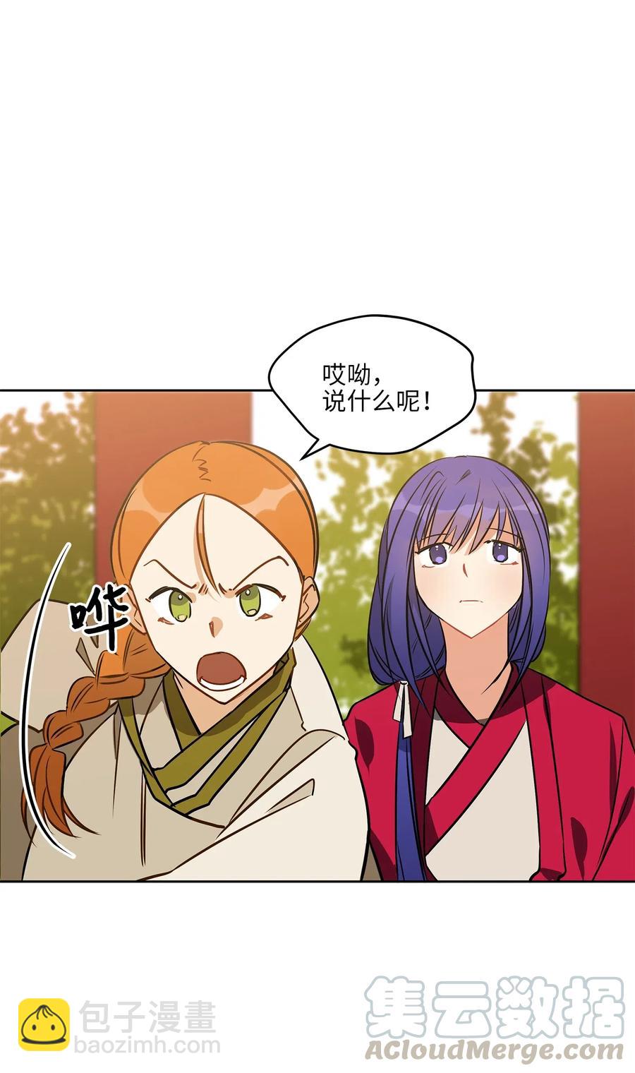 38 尊卑交锋(1/2)-第38话