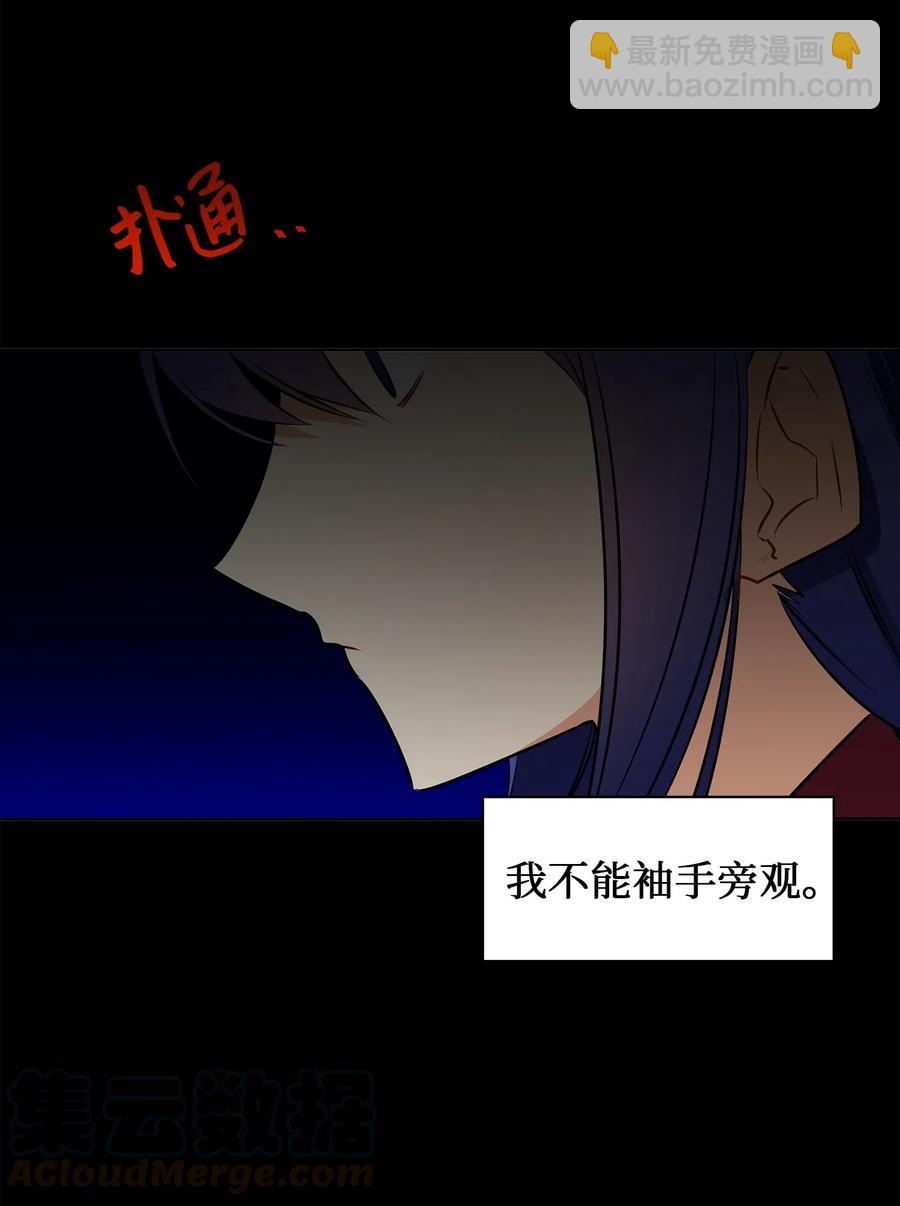 38 尊卑交锋(1/2)-第38话