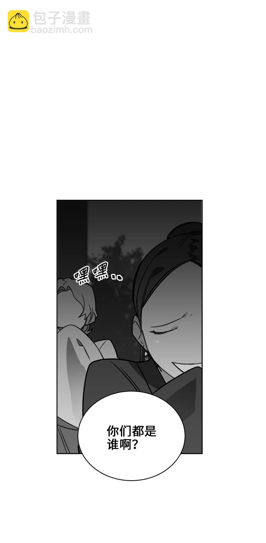 38 尊卑交锋(1/2)-第38话