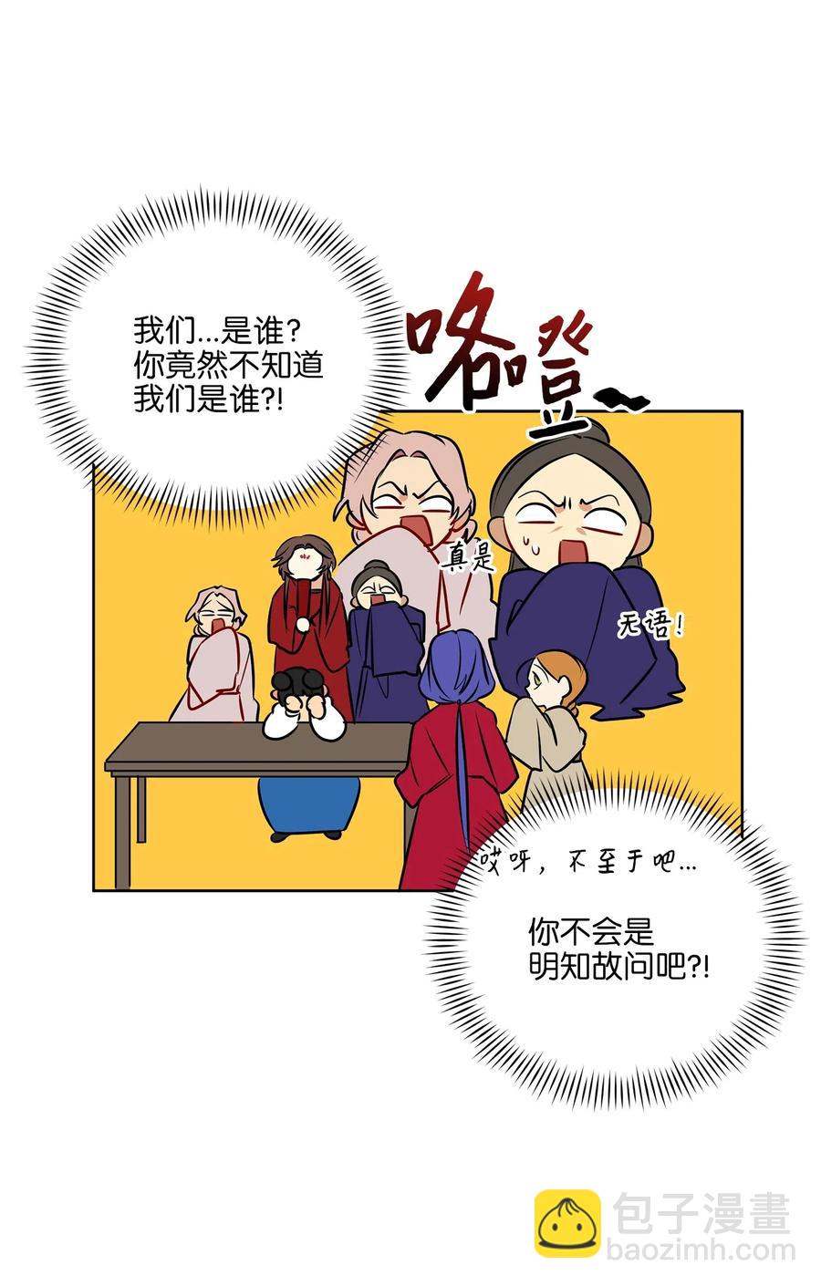 38 尊卑交锋(1/2)-第38话