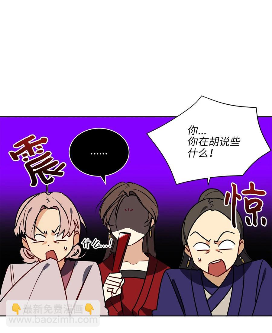 38 尊卑交锋(1/2)-第38话