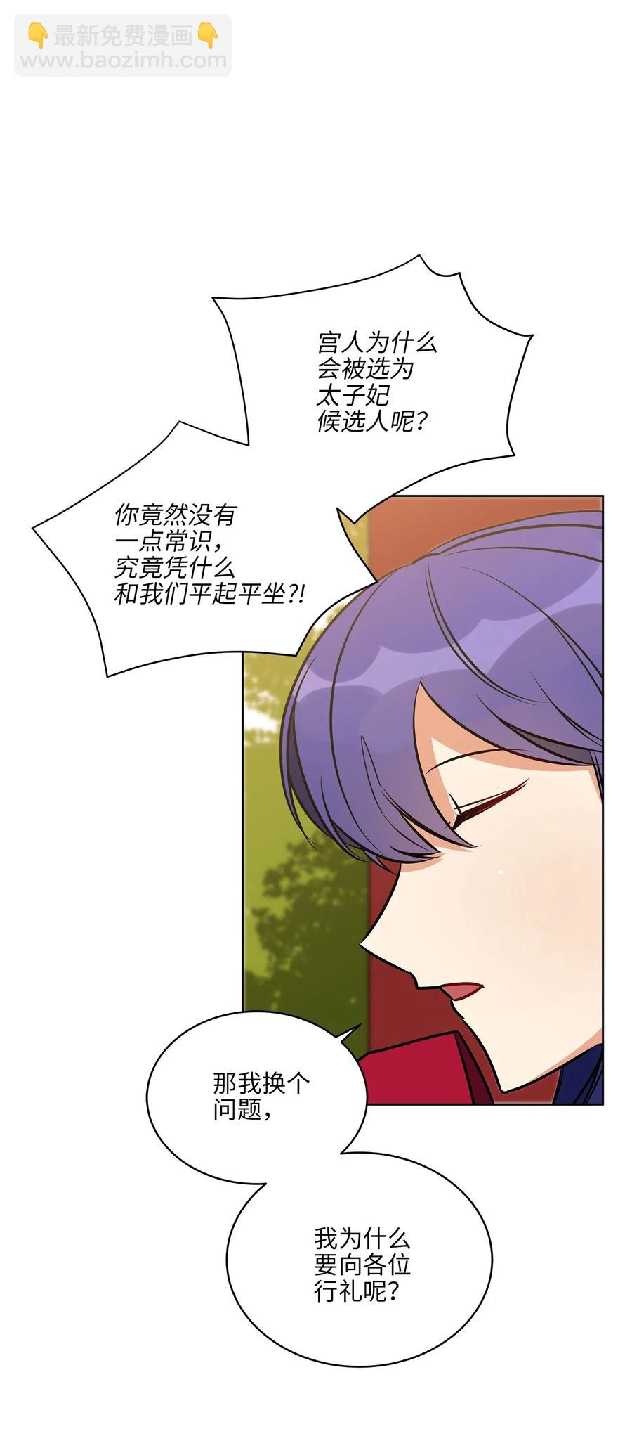 38 尊卑交锋(1/2)-第38话