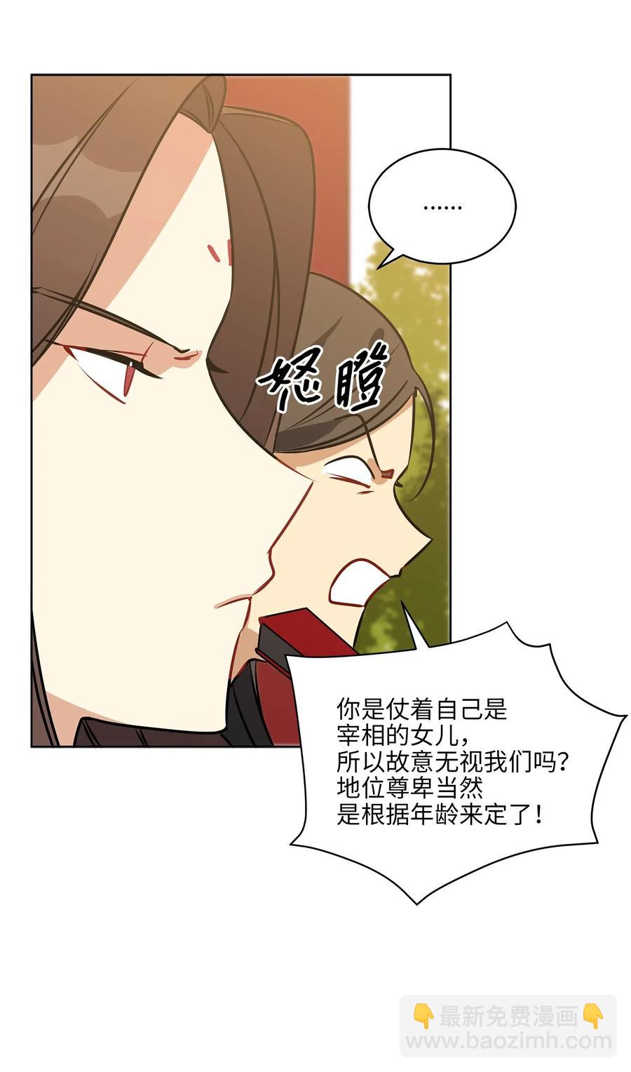 38 尊卑交锋(1/2)-第38话