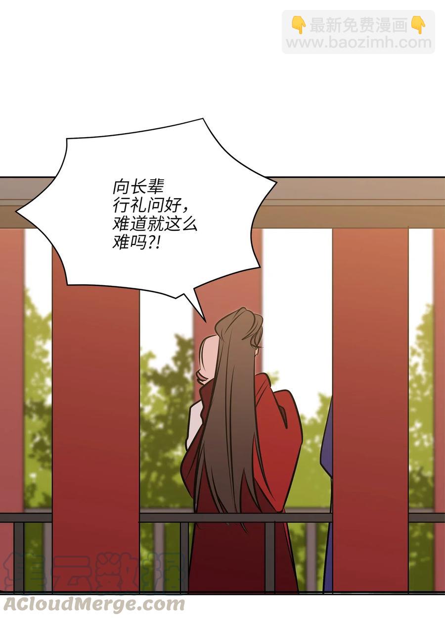 38 尊卑交锋(1/2)-第38话