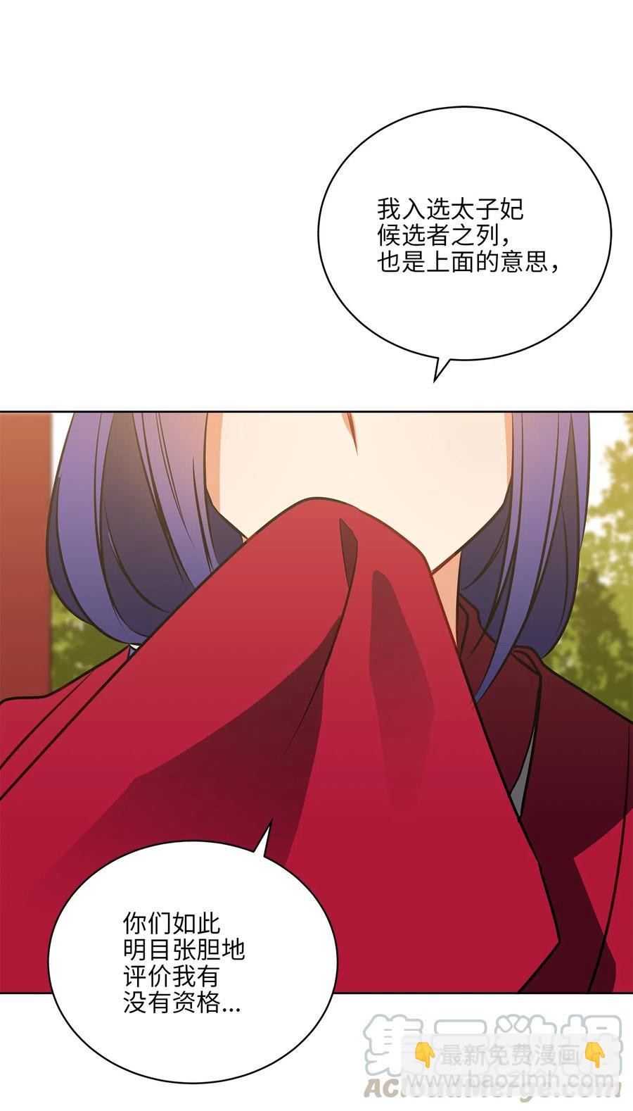 38 尊卑交锋(1/2)-第38话