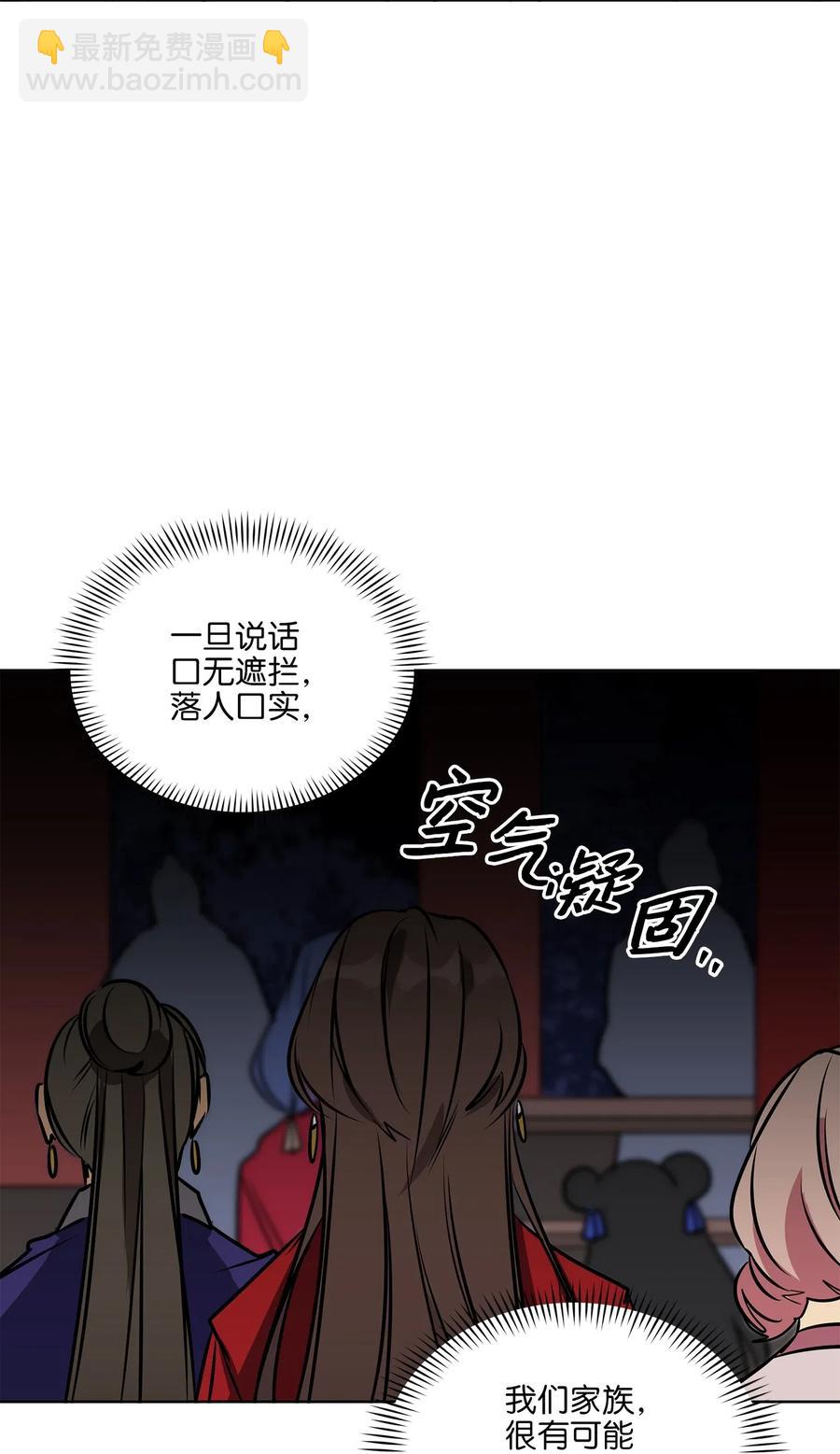 38 尊卑交锋(1/2)-第38话