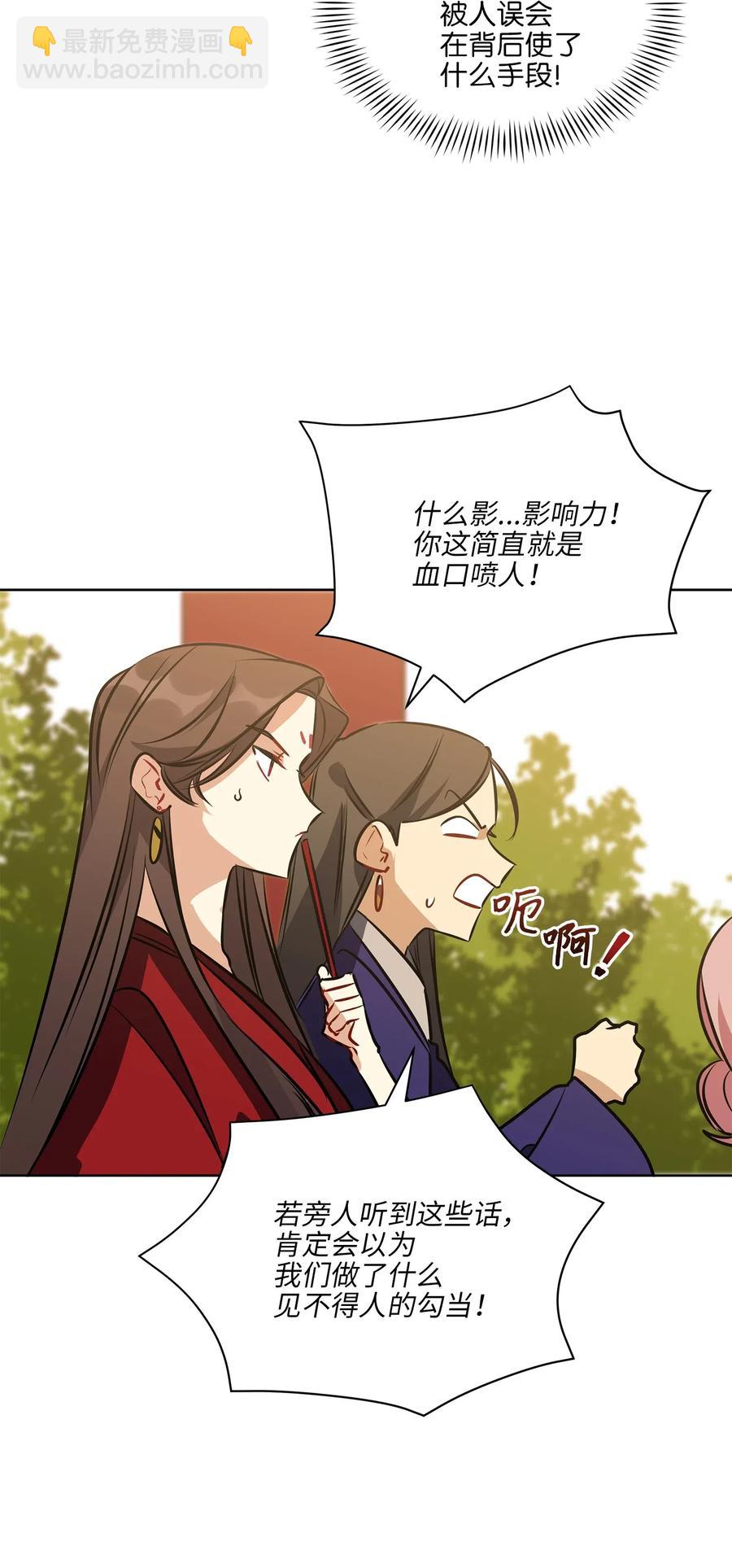 38 尊卑交锋(1/2)-第38话