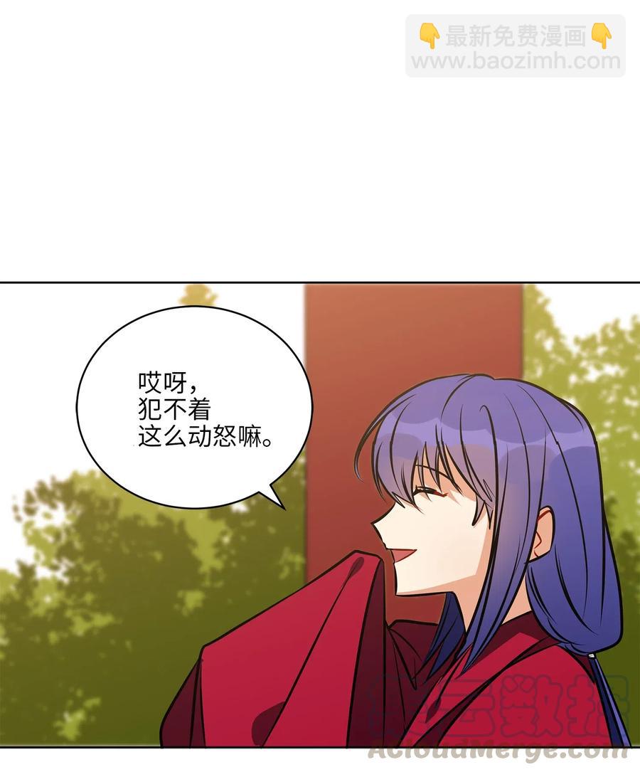 38 尊卑交锋(1/2)-第38话