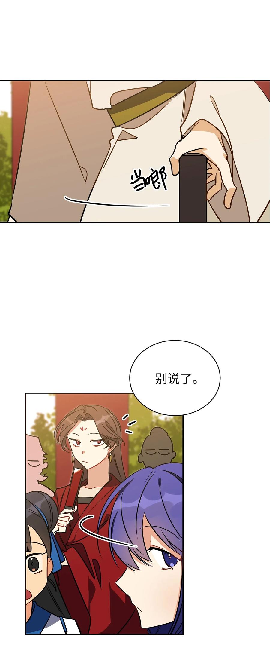 38 尊卑交锋(1/2)-第38话