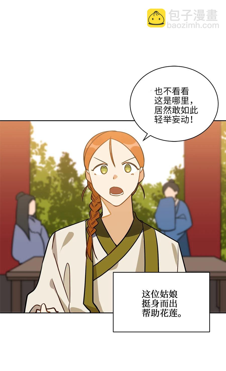 38 尊卑交锋(1/2)-第38话