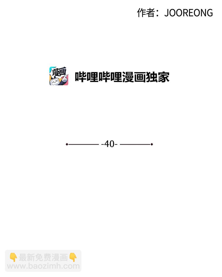 40 再次私会(1/2)-第40话