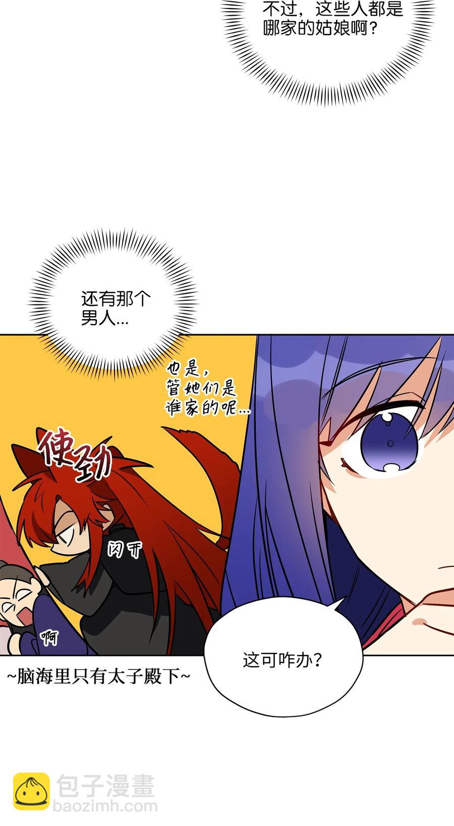 40 再次私会(1/2)-第40话