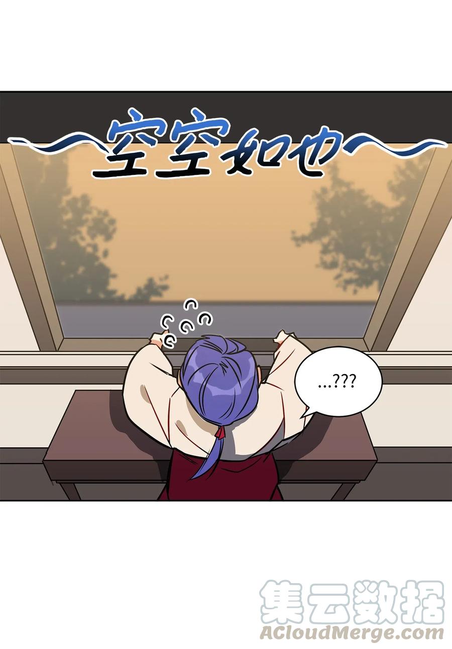 野獸太子太會撩 - 40 再次私會(2/2) - 1