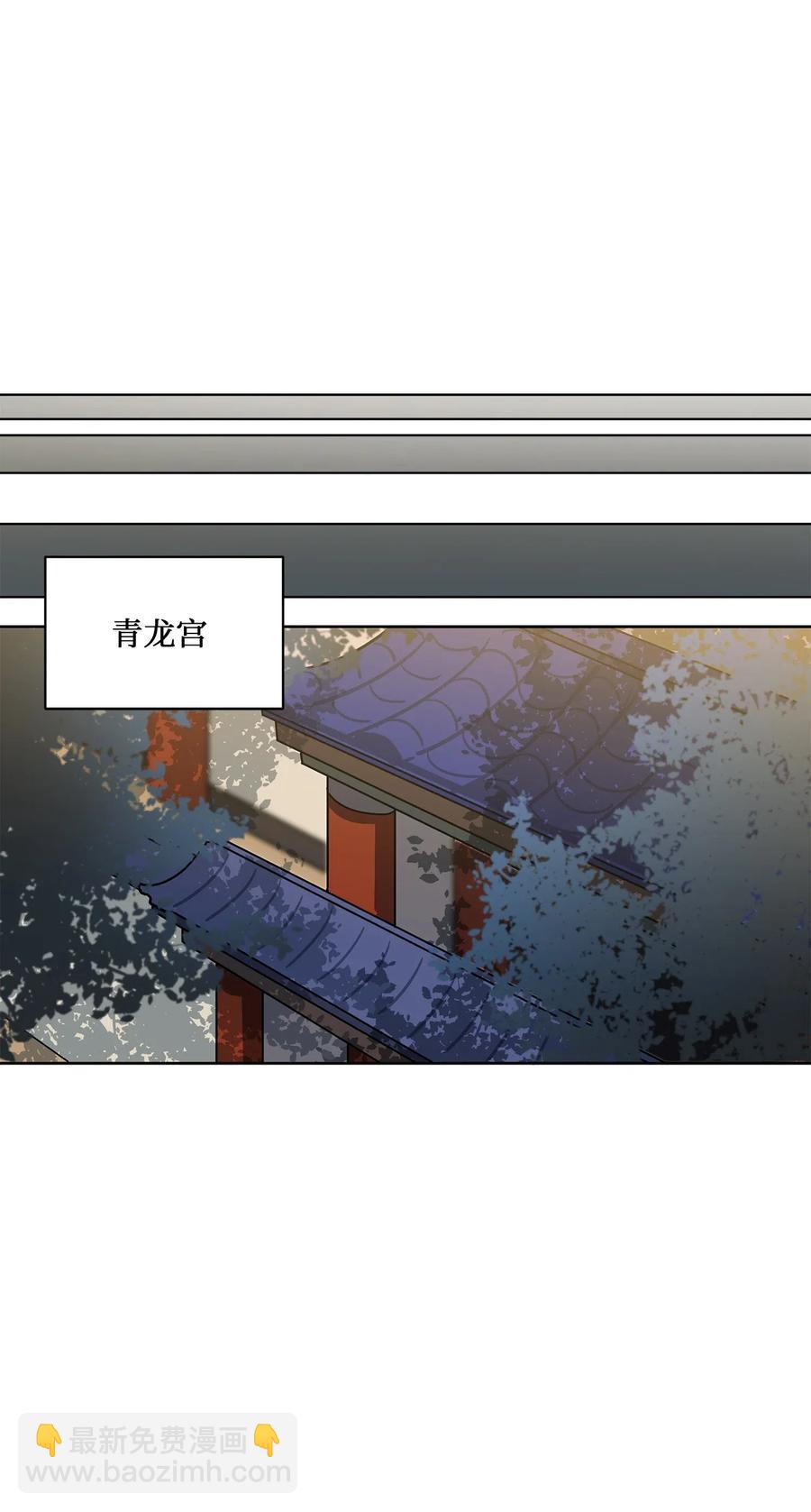 野獸太子太會撩 - 40 再次私會(2/2) - 3