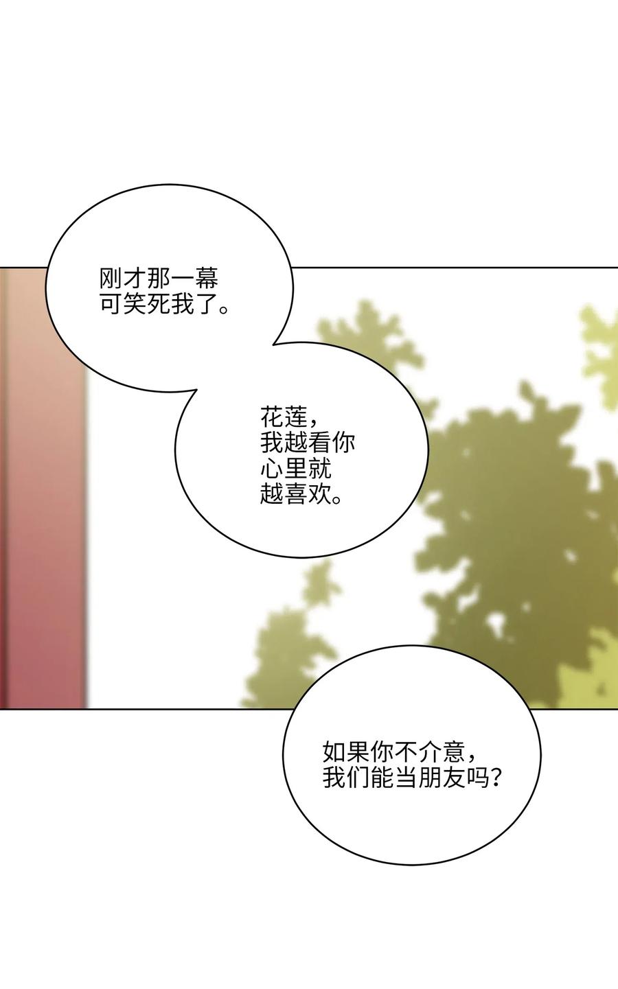 40 再次私会(1/2)-第40话