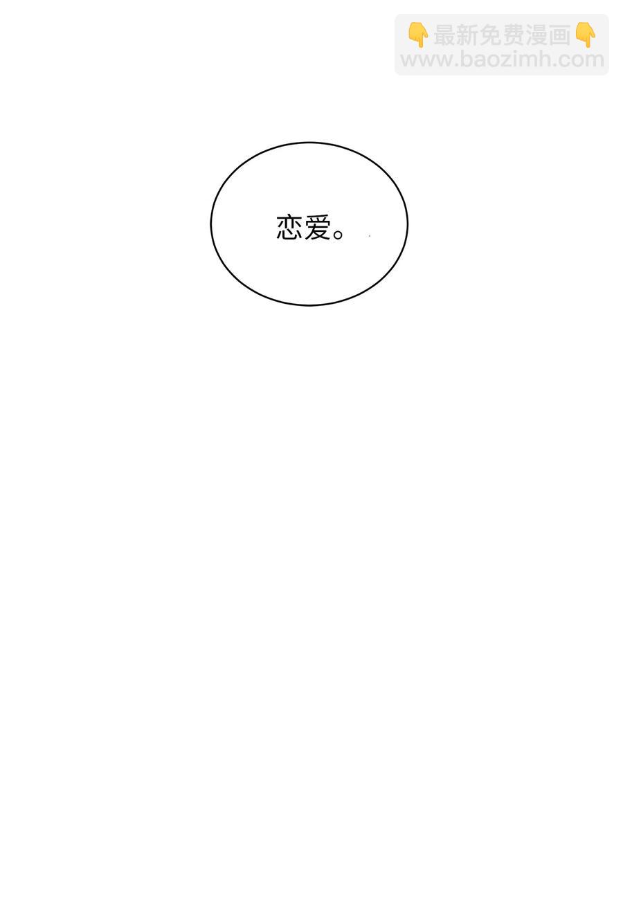 野獸太子太會撩 - 40 再次私會(2/2) - 5