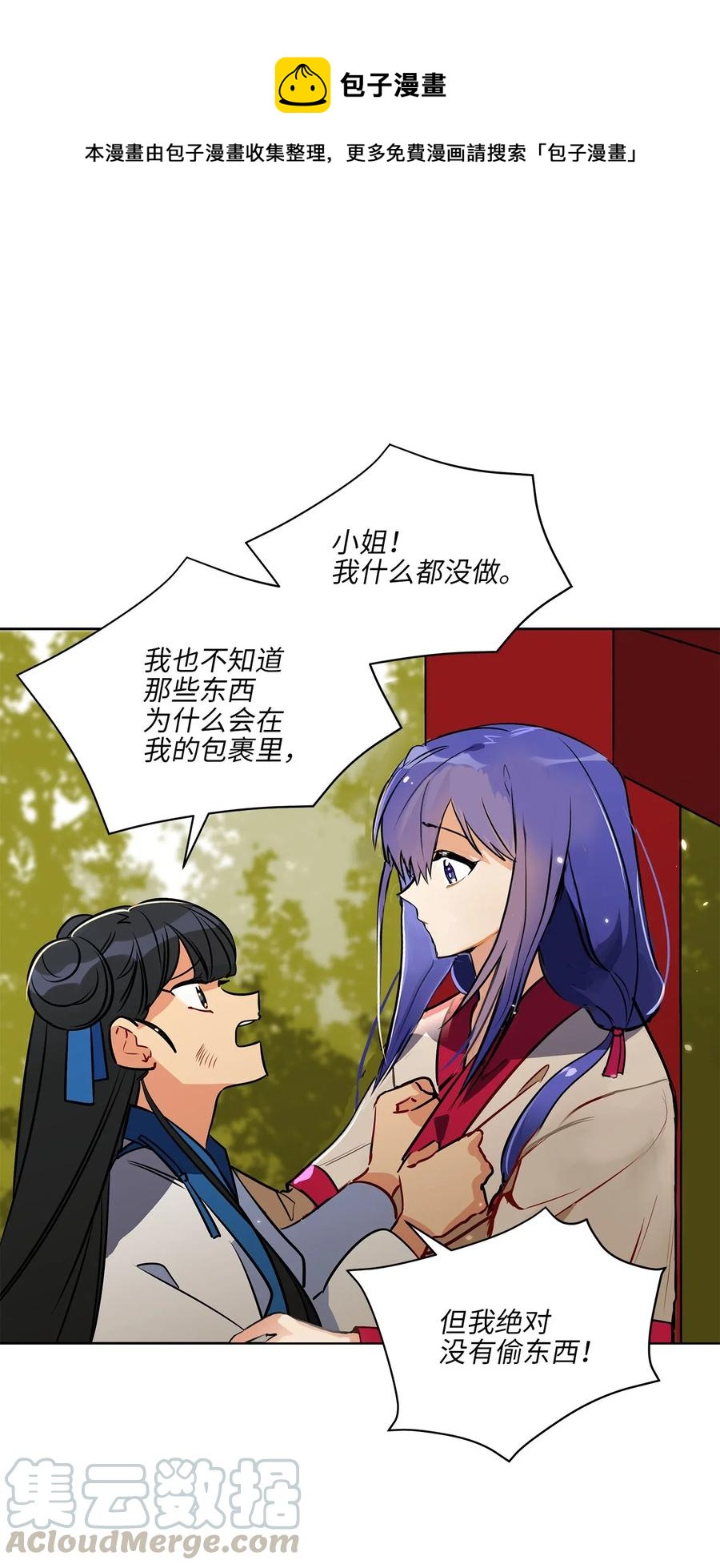 42 解救梦琪(1/2)-第42话