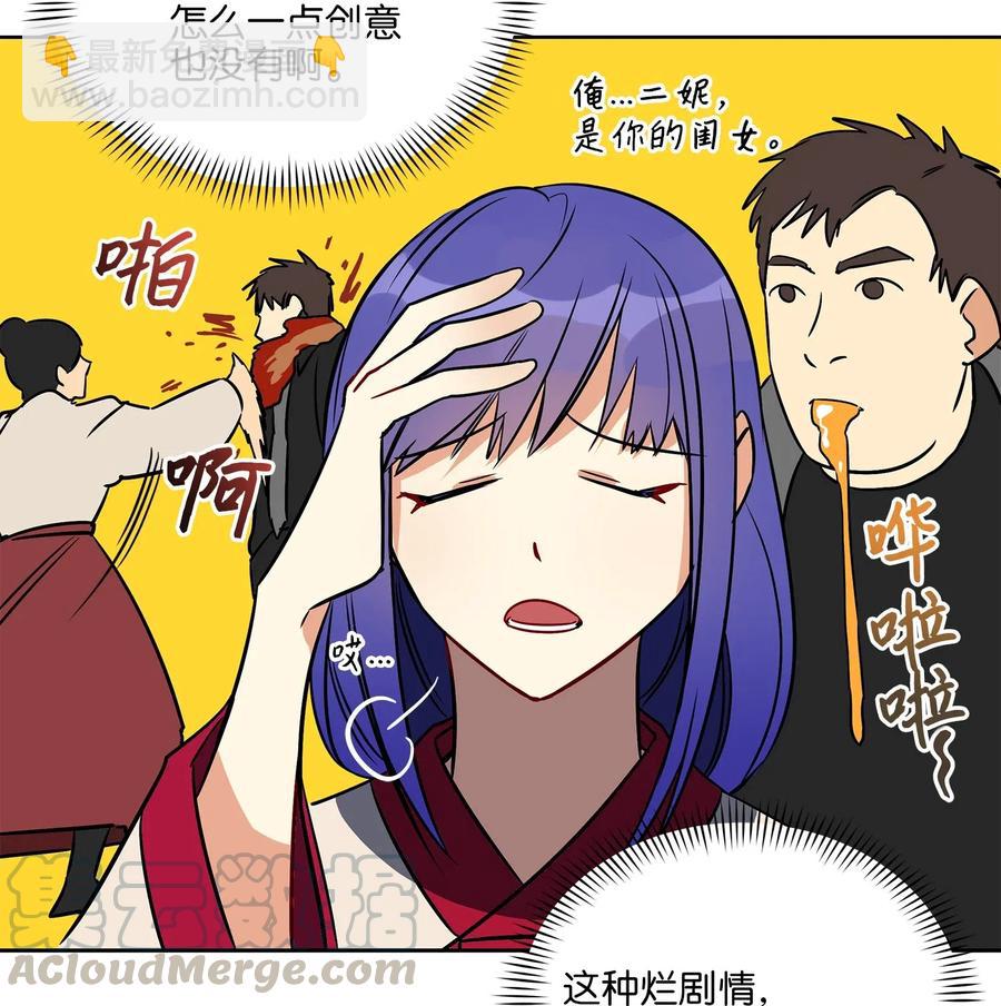 42 解救梦琪(1/2)-第42话