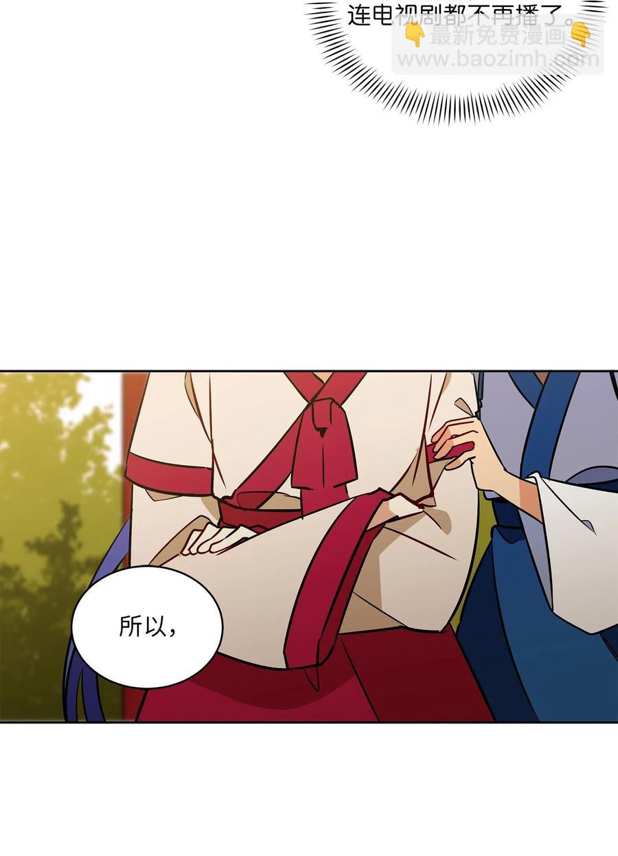 42 解救梦琪(1/2)-第42话