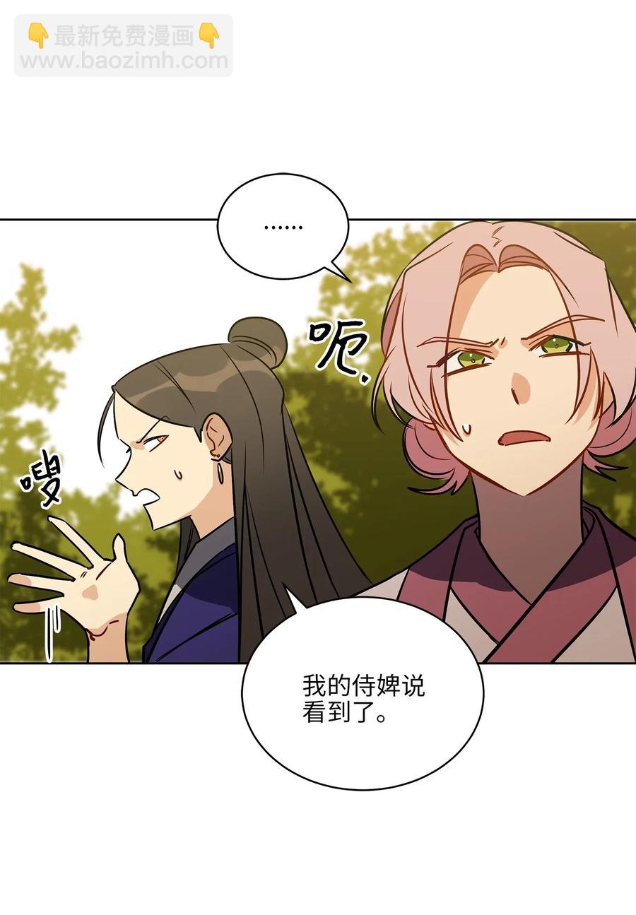 42 解救梦琪(1/2)-第42话