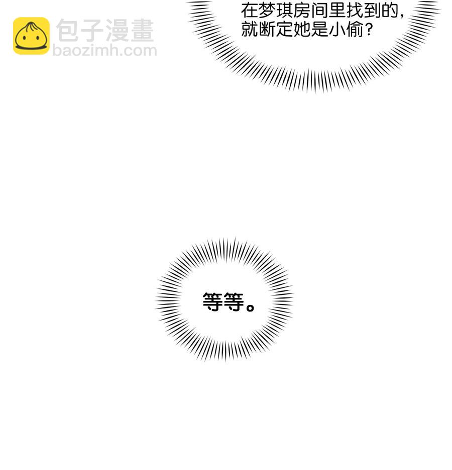 42 解救梦琪(1/2)-第42话