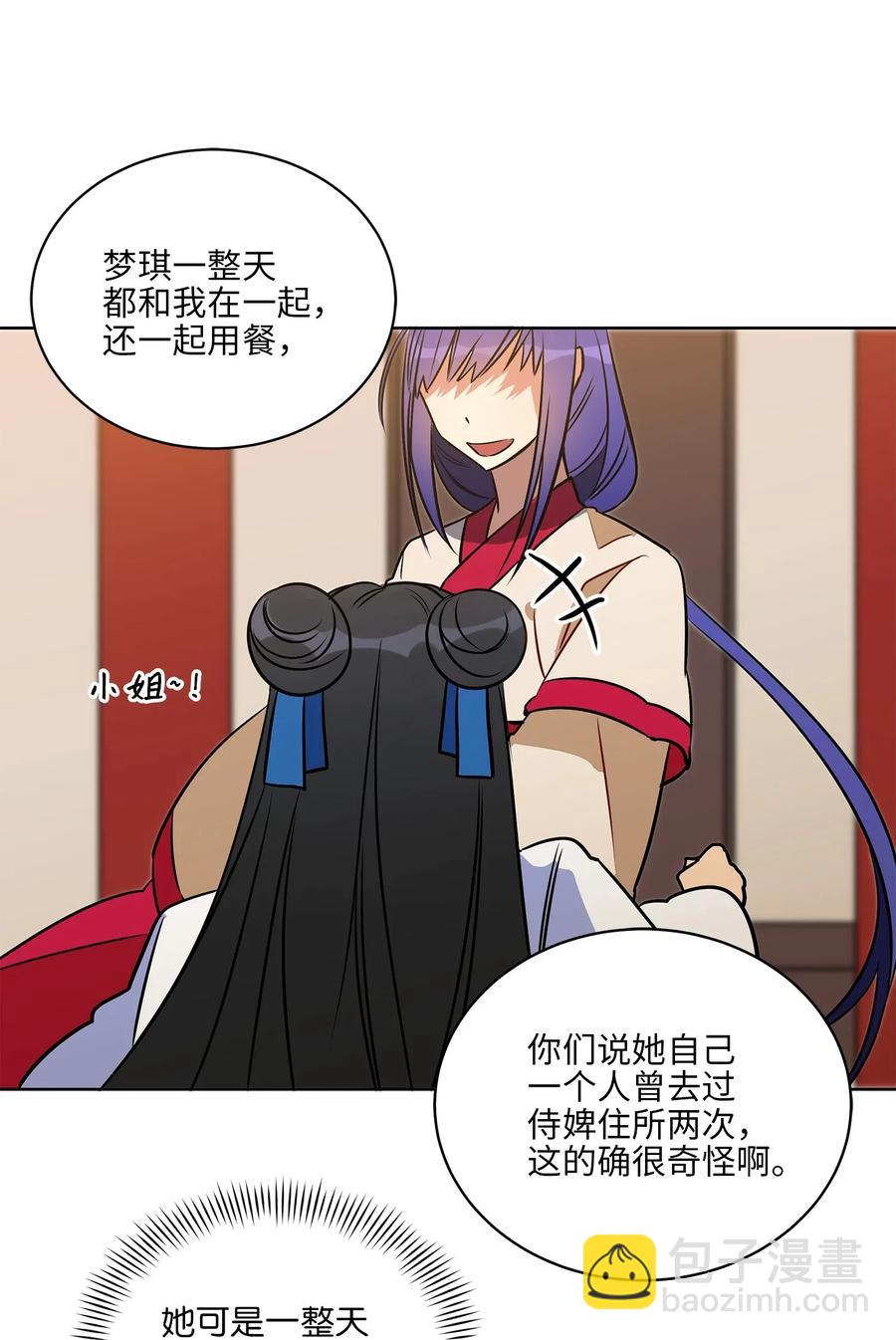 42 解救梦琪(1/2)-第42话