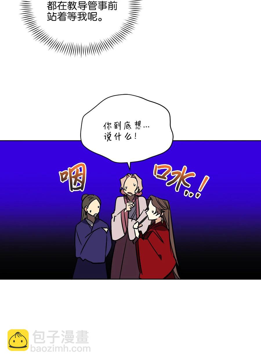 42 解救梦琪(1/2)-第42话