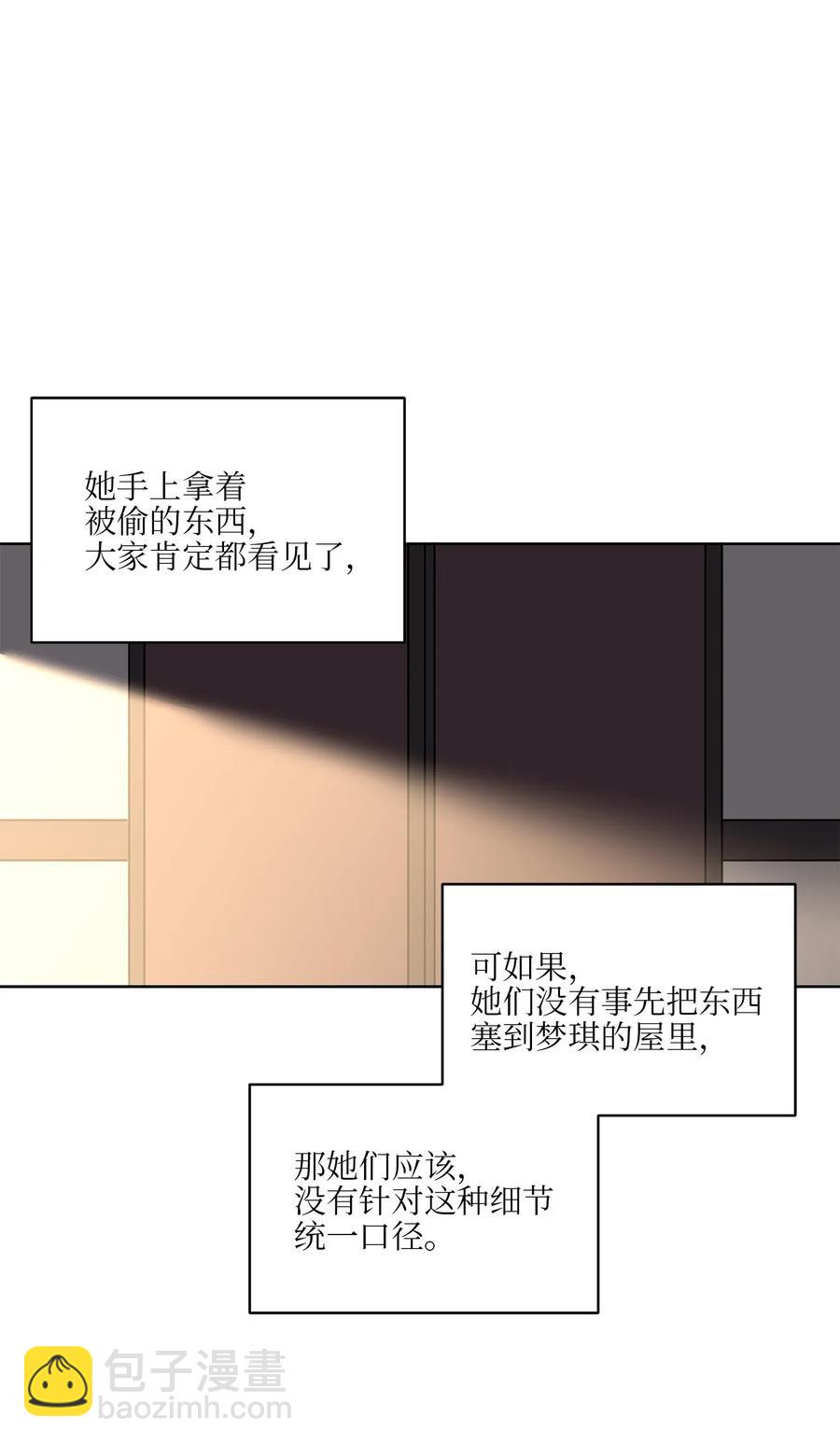 42 解救梦琪(1/2)-第42话