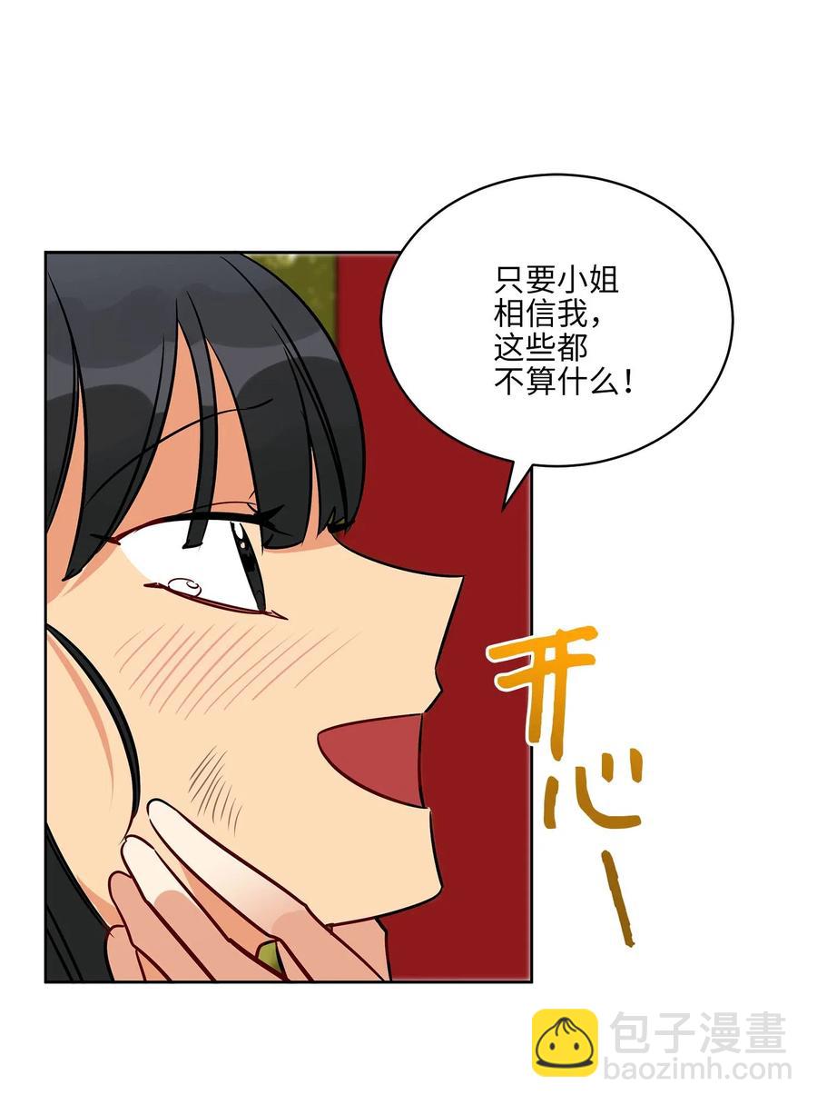 42 解救梦琪(1/2)-第42话