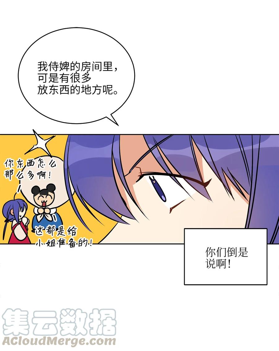 42 解救梦琪(1/2)-第42话