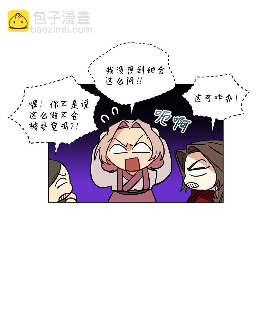 42 解救梦琪(1/2)-第42话