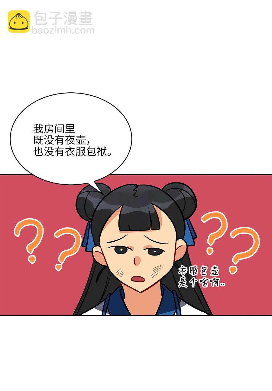 42 解救梦琪(1/2)-第42话