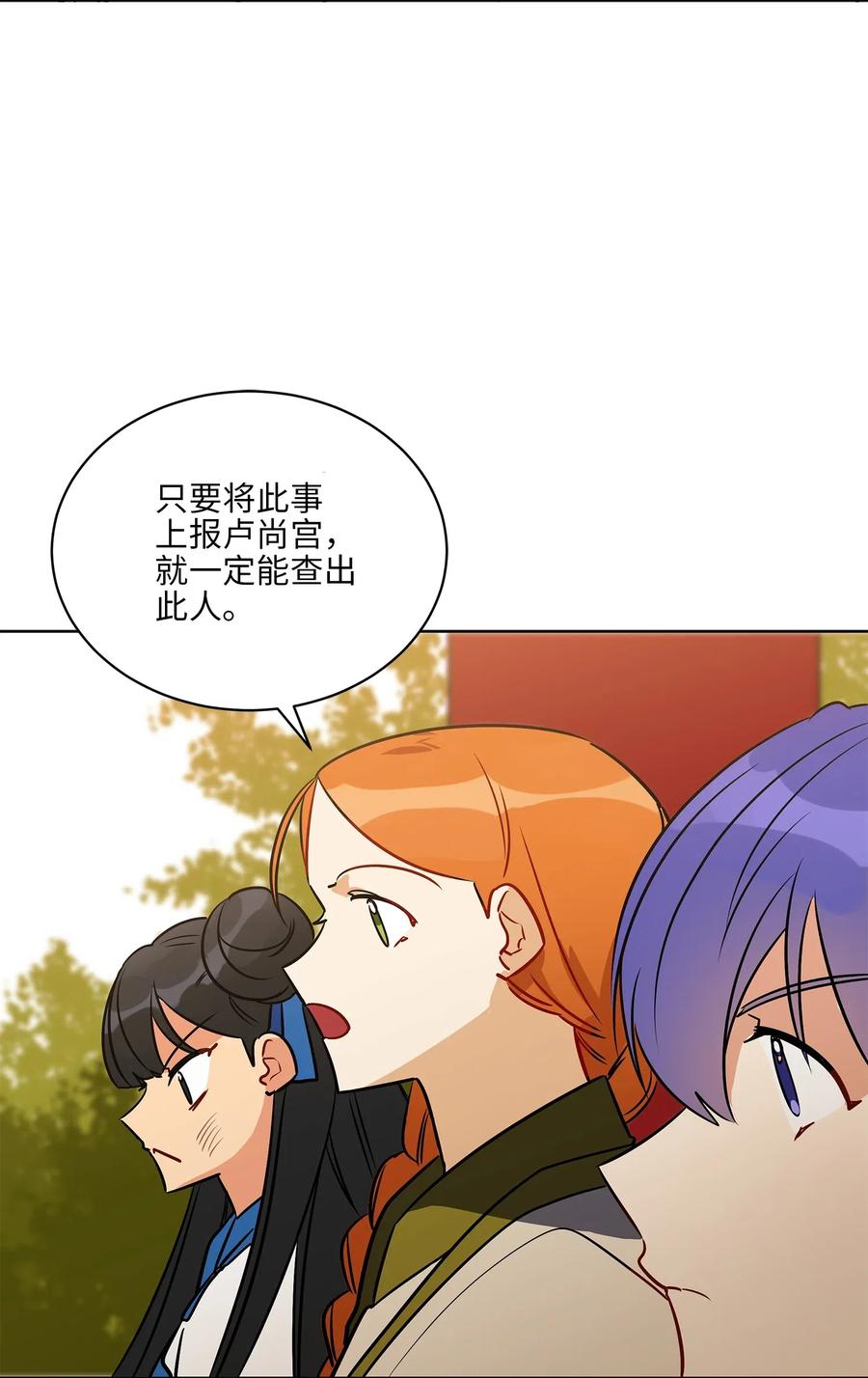 42 解救梦琪(1/2)-第42话