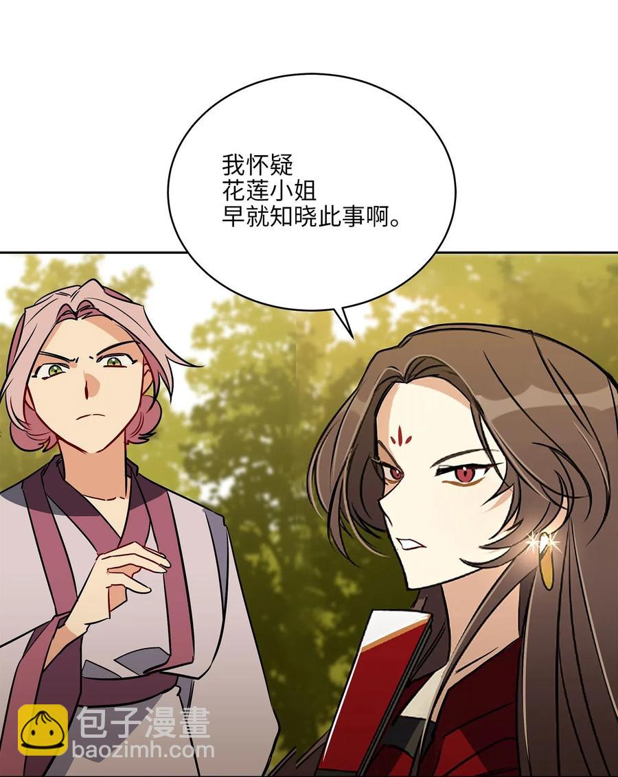 42 解救梦琪(1/2)-第42话