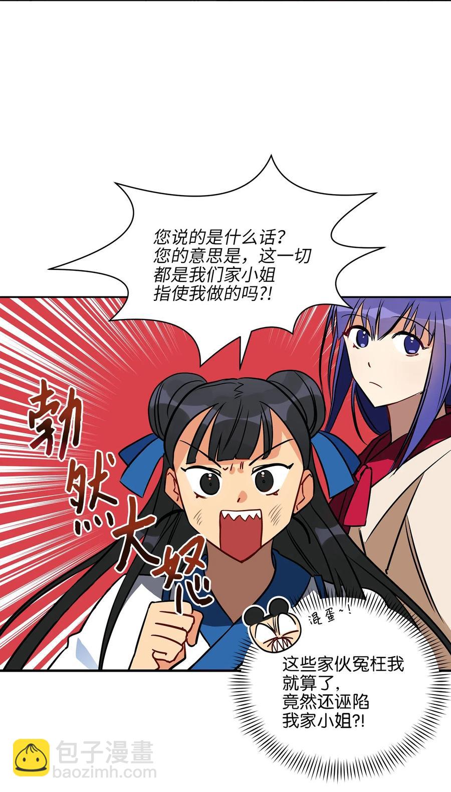 42 解救梦琪(1/2)-第42话