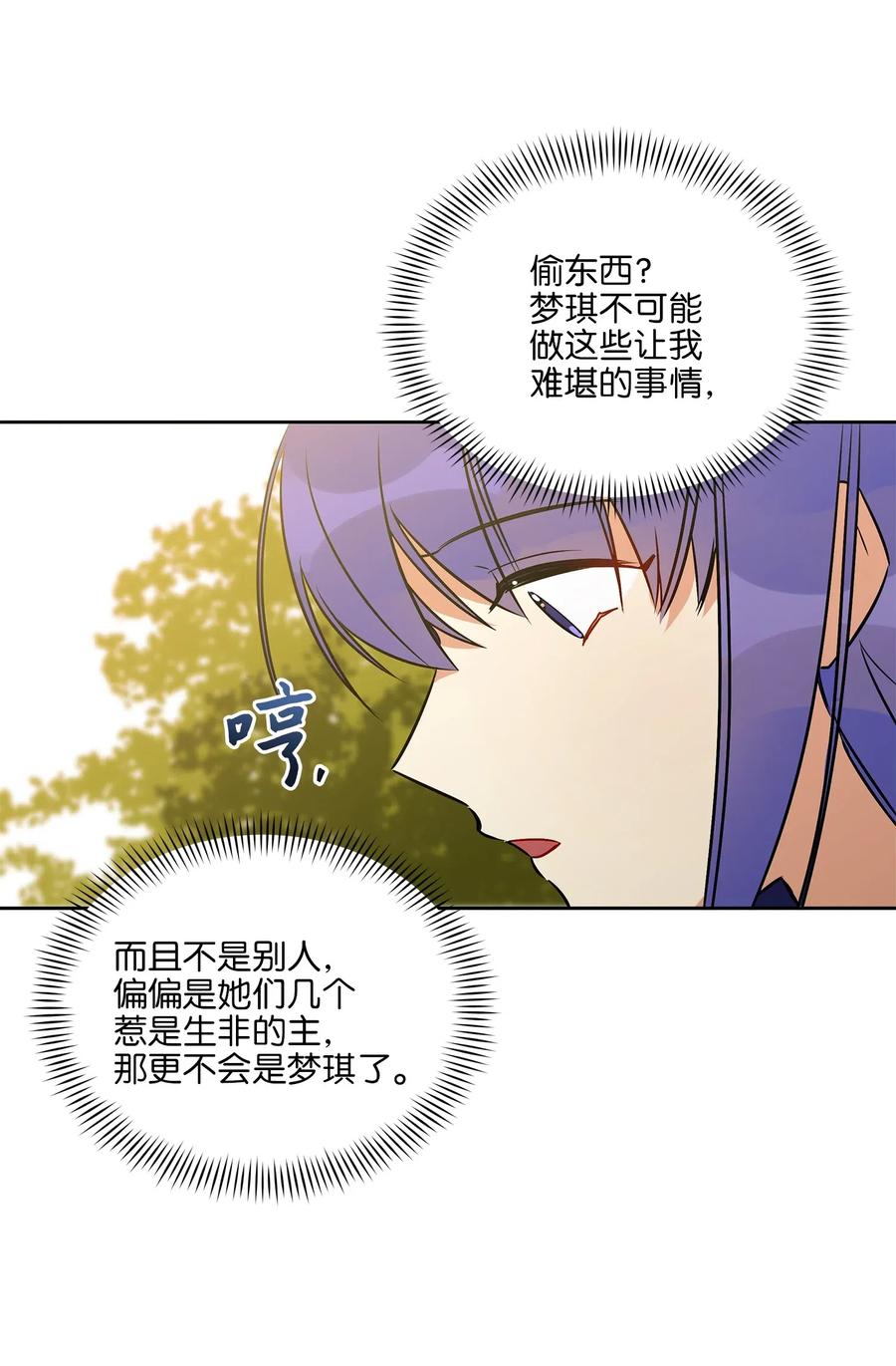 42 解救梦琪(1/2)-第42话