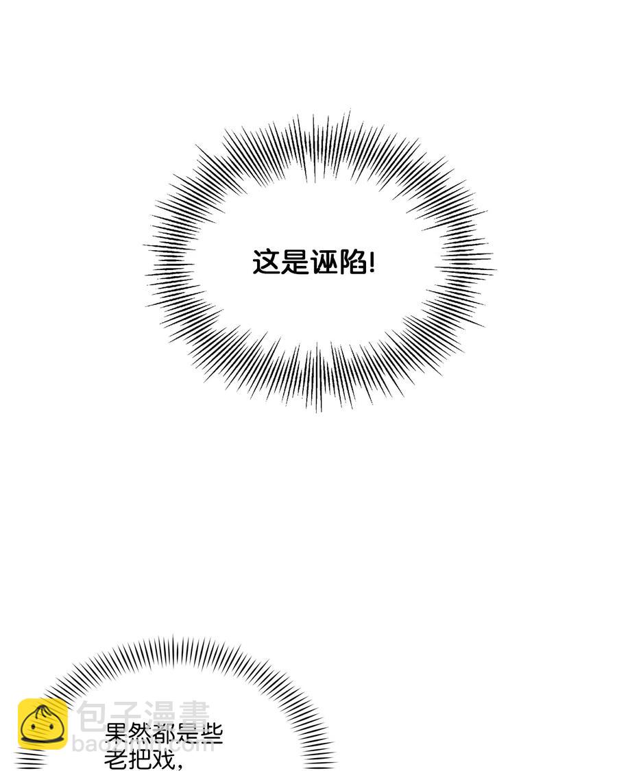 42 解救梦琪(1/2)-第42话