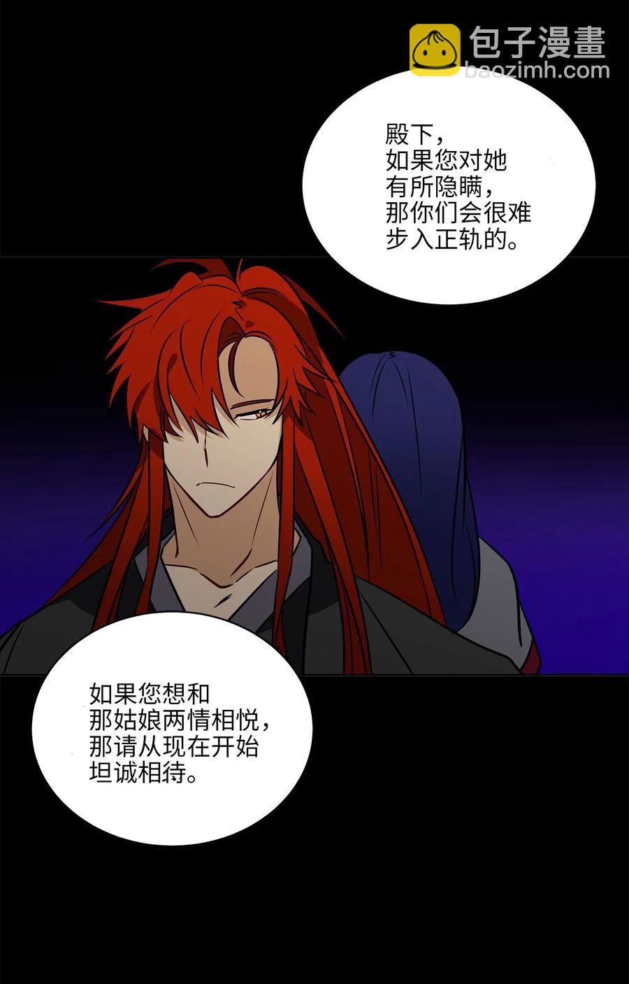 44 夜审侍卫(1/2)-第44话