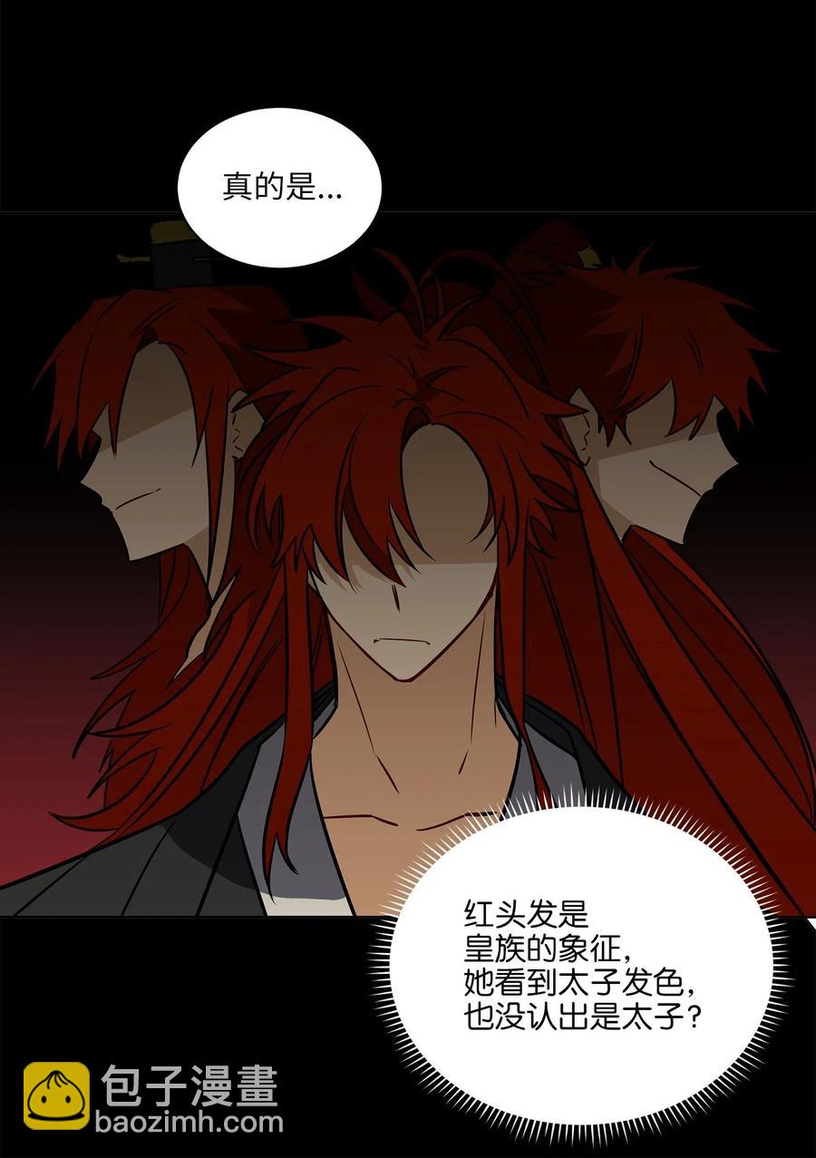 44 夜审侍卫(1/2)-第44话