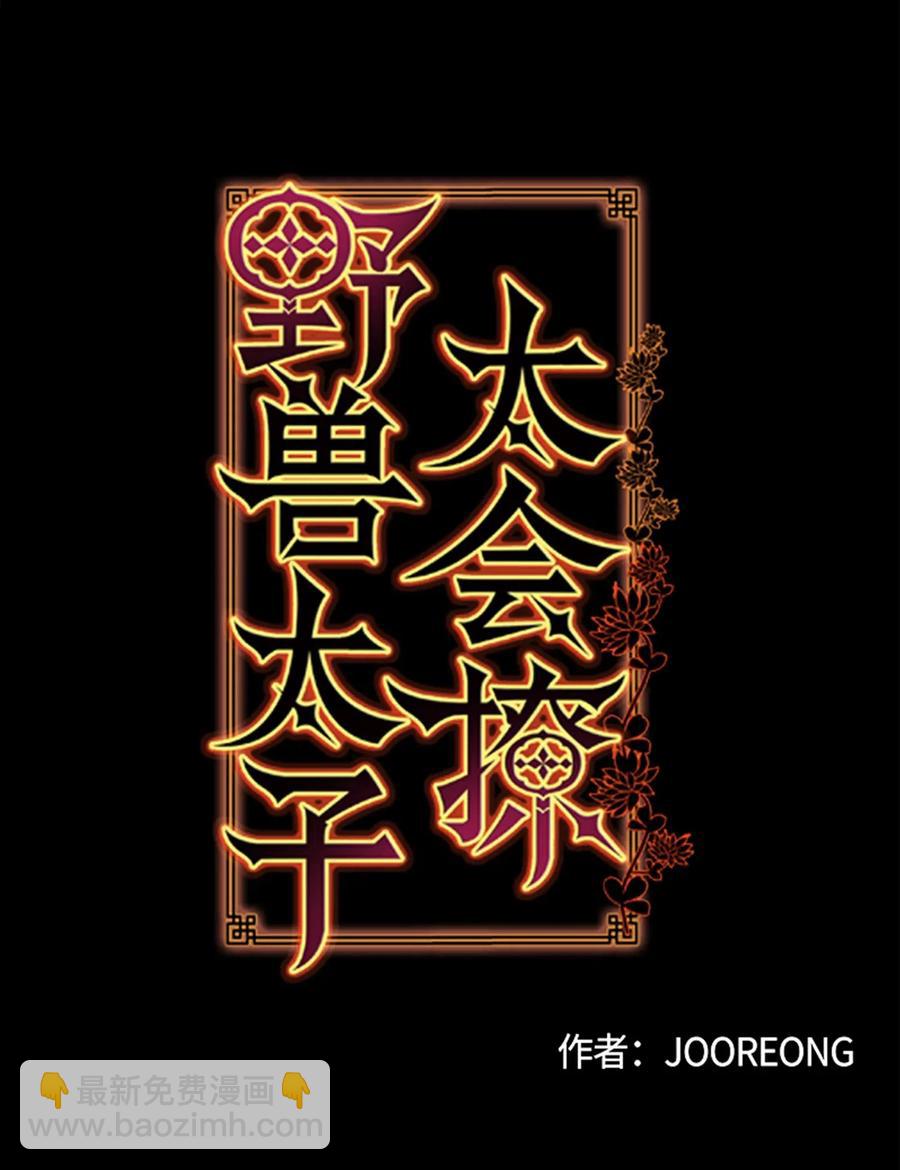 44 夜审侍卫(1/2)-第44话