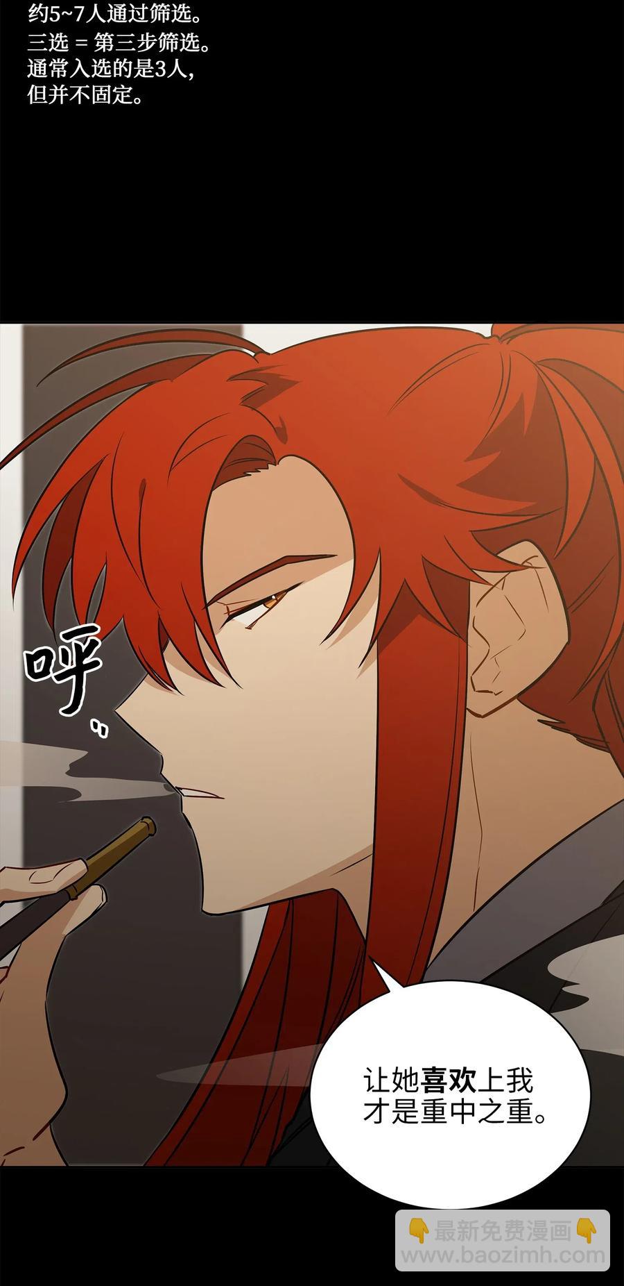 44 夜审侍卫(1/2)-第44话