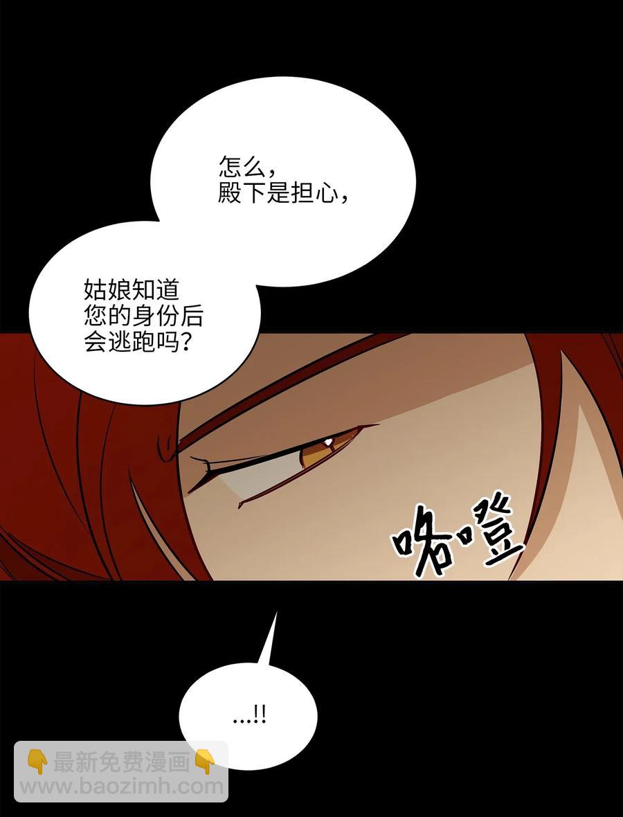 44 夜审侍卫(1/2)-第44话