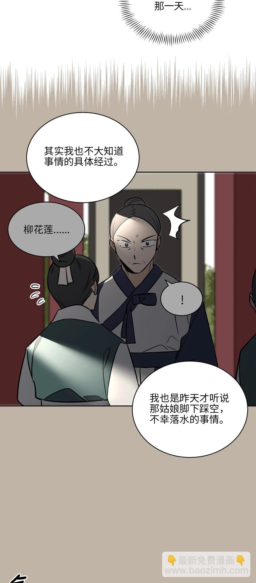 44 夜审侍卫(1/2)-第44话