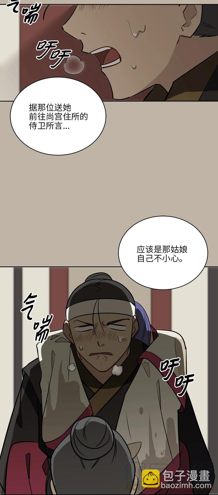 44 夜审侍卫(1/2)-第44话