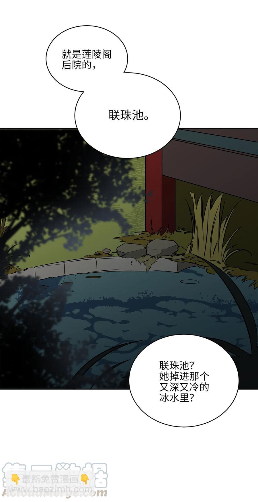 44 夜审侍卫(1/2)-第44话