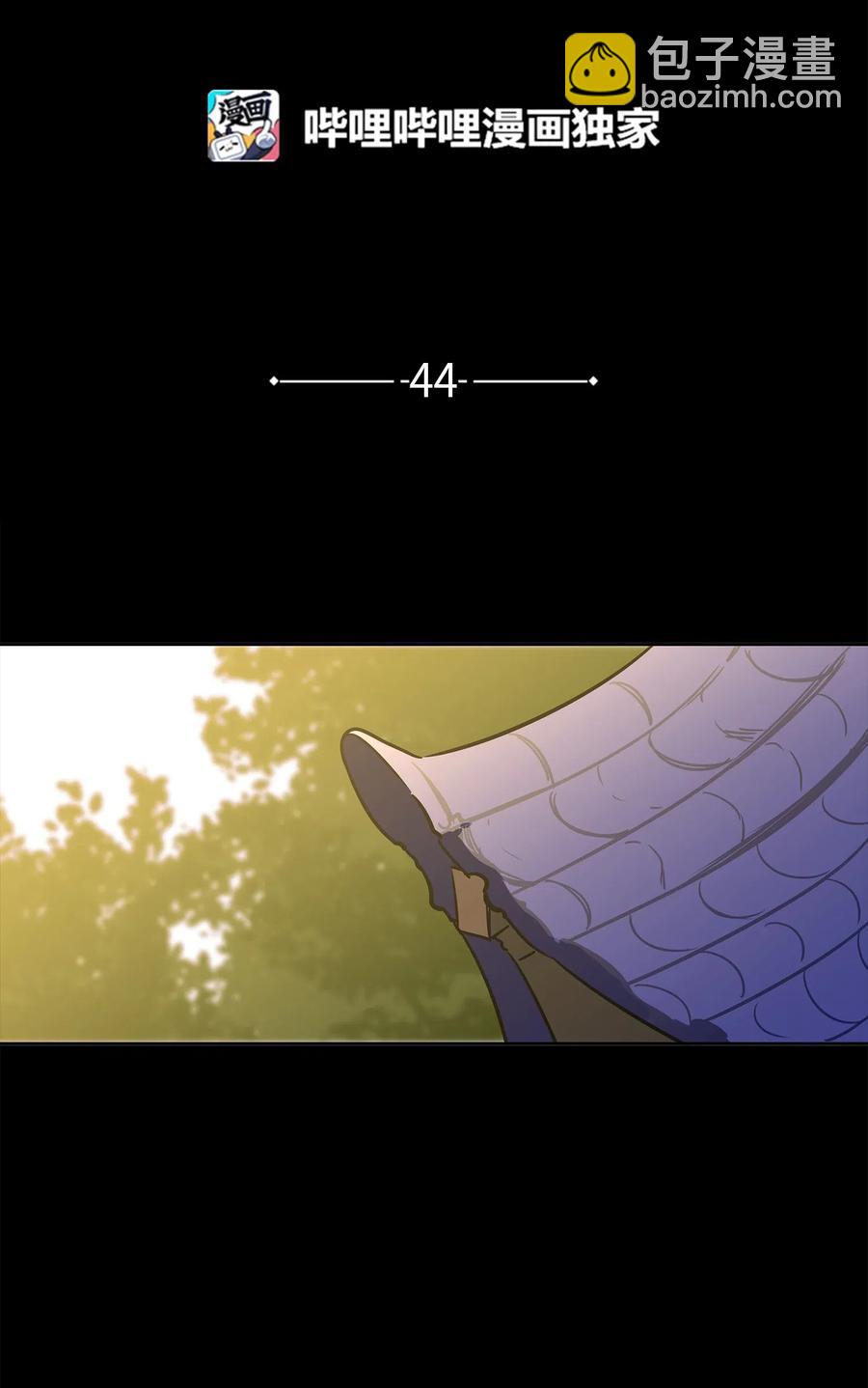 44 夜审侍卫(1/2)-第44话