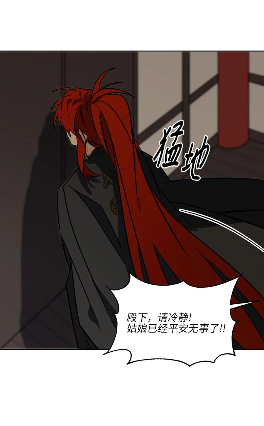 44 夜审侍卫(1/2)-第44话