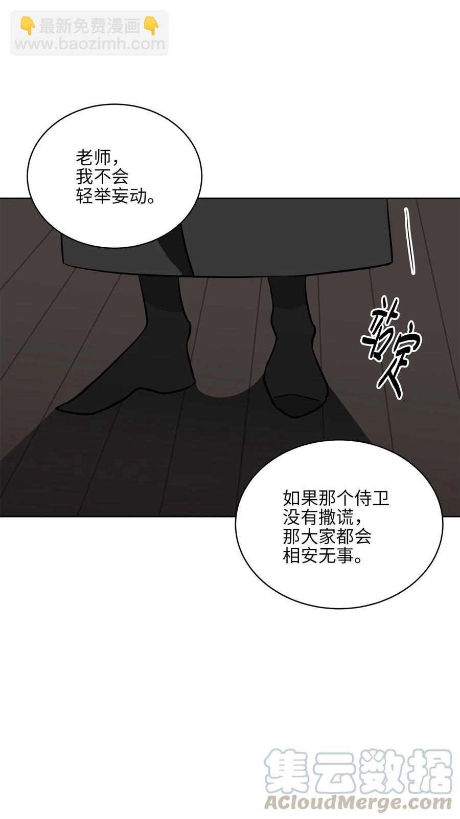 44 夜审侍卫(1/2)-第44话